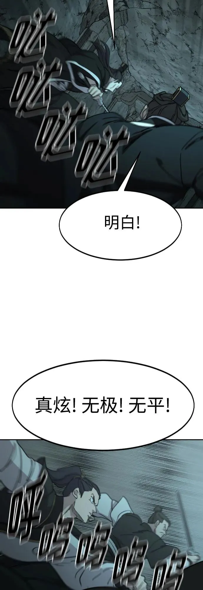 第94话77