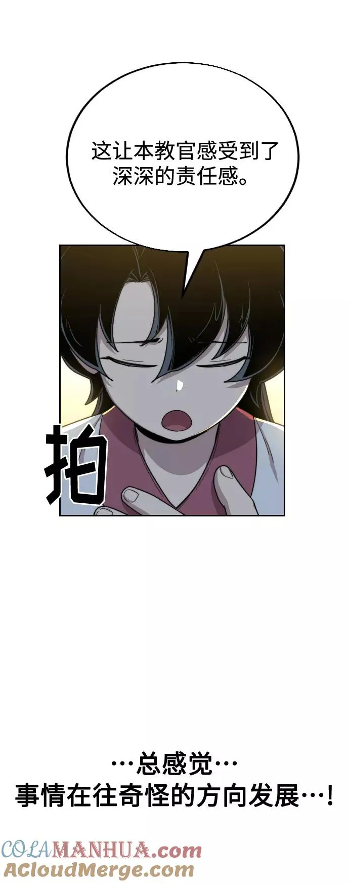 第18话28