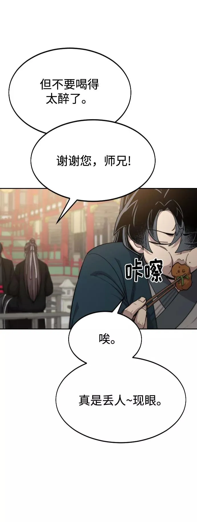 第39话85