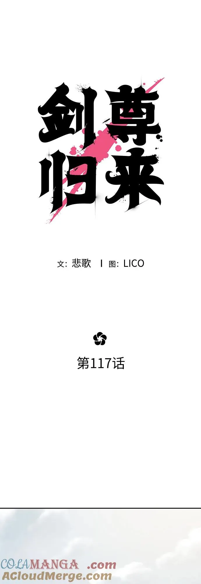第117话30