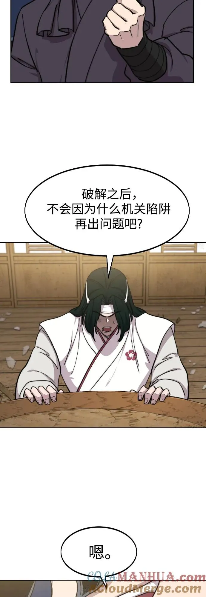 第84话54
