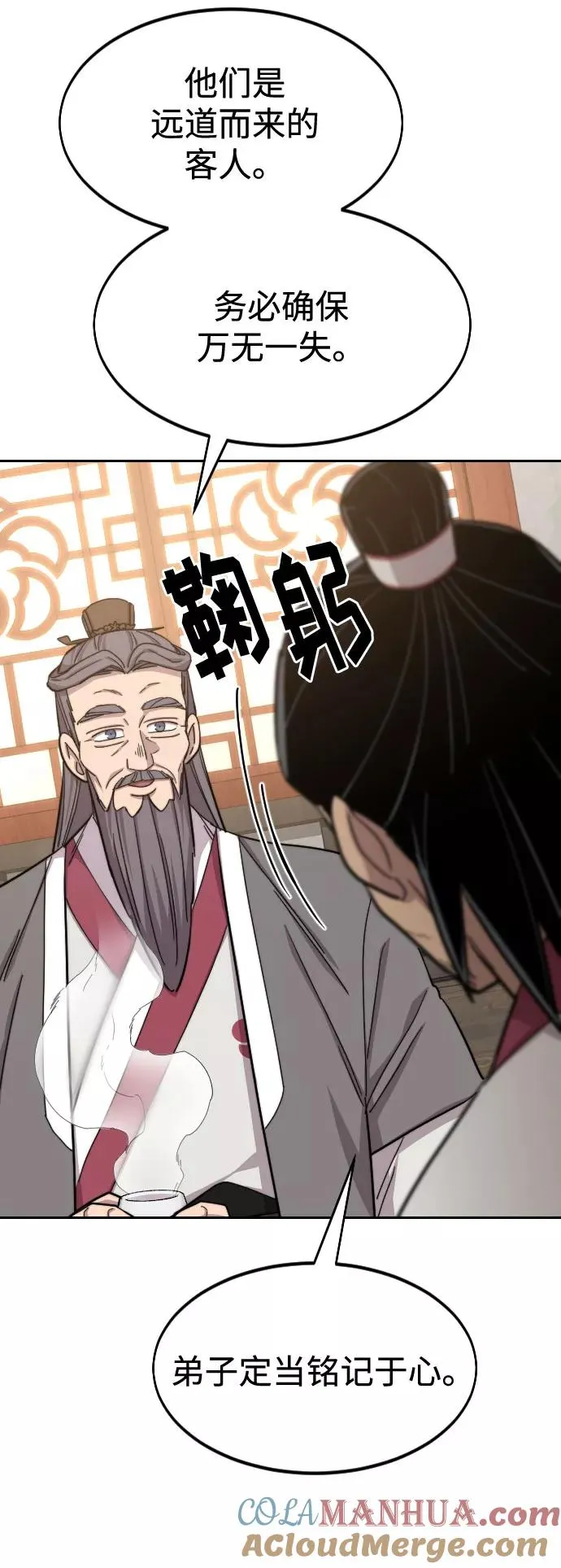 第52话51