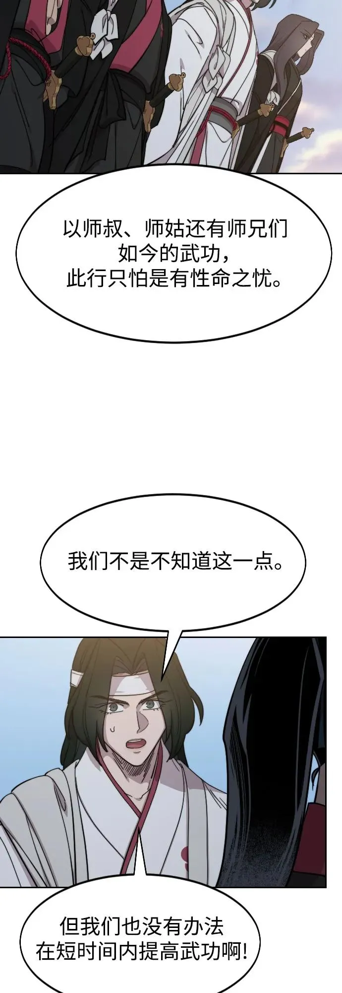 第118话43