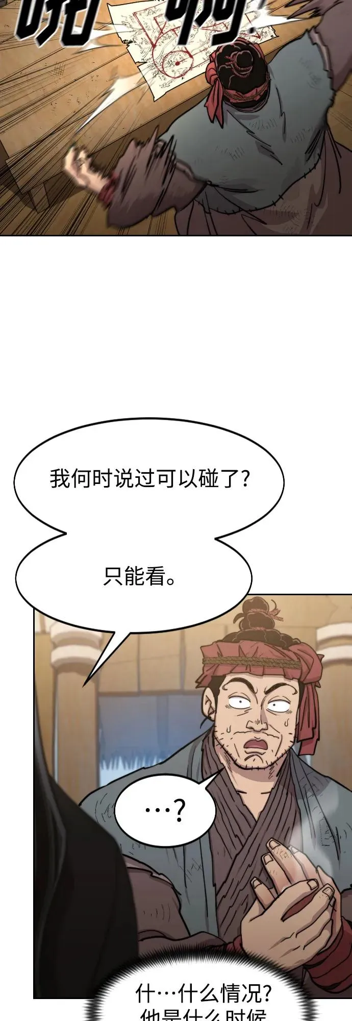 第87话46