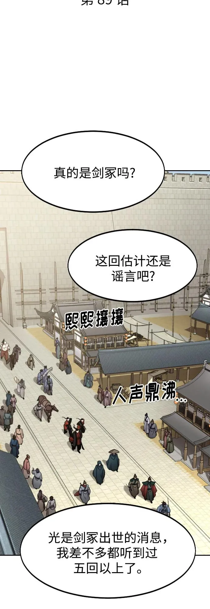 第89话7