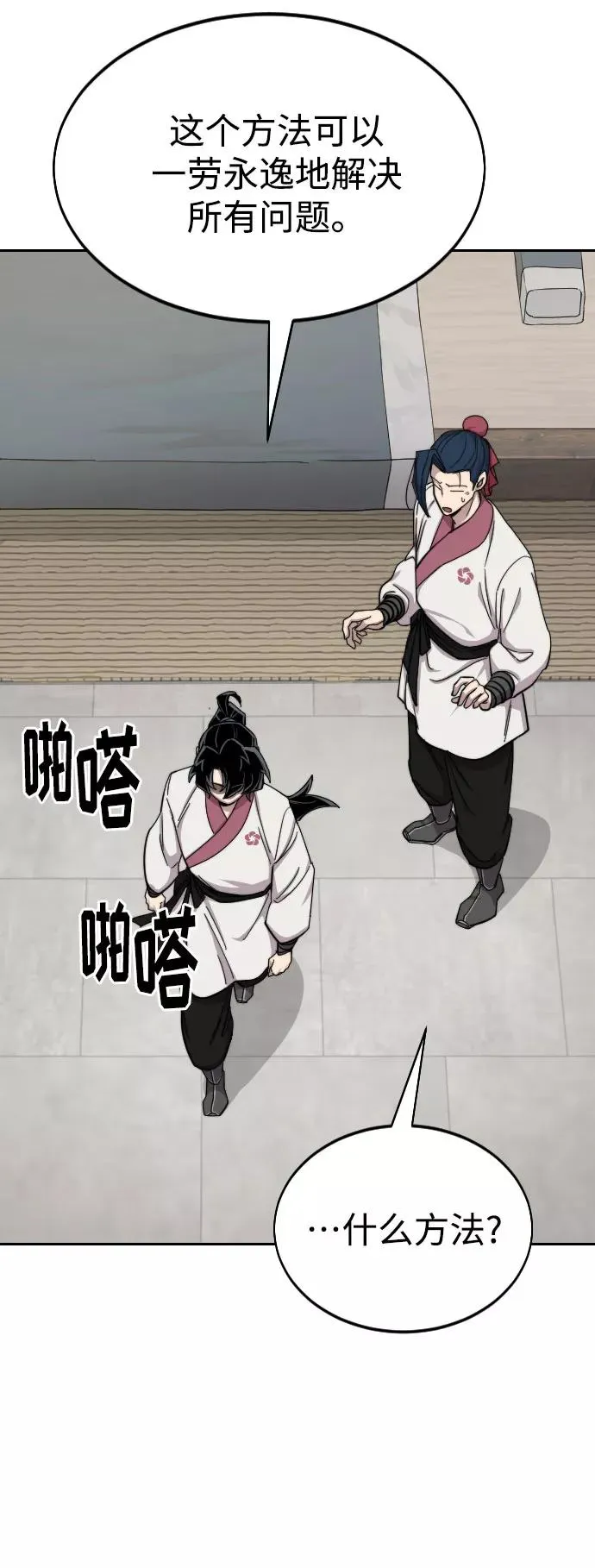 第45话73