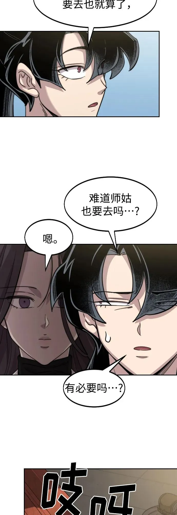 第73话90
