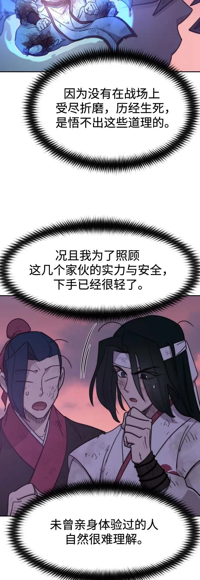 第119话43