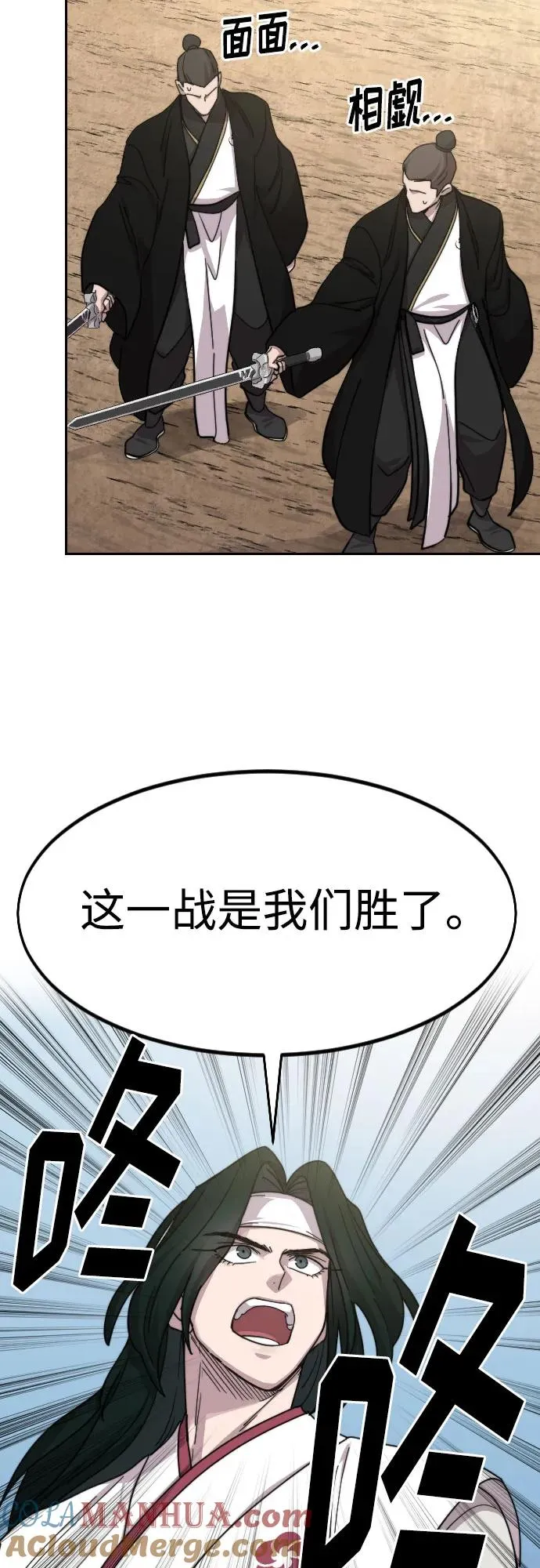 第79话54