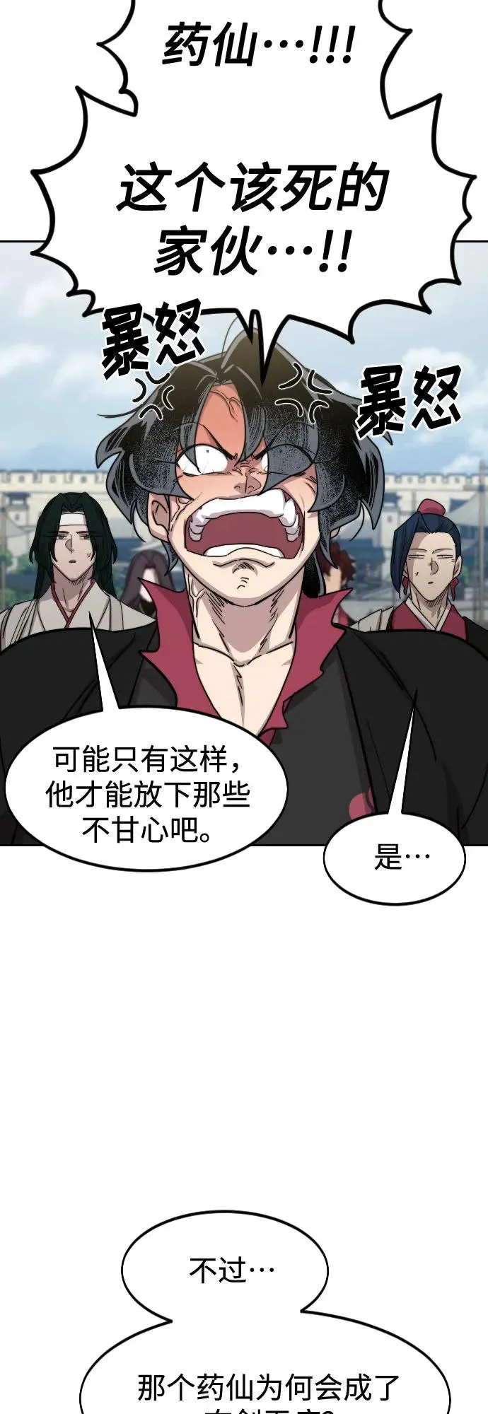 第111话73