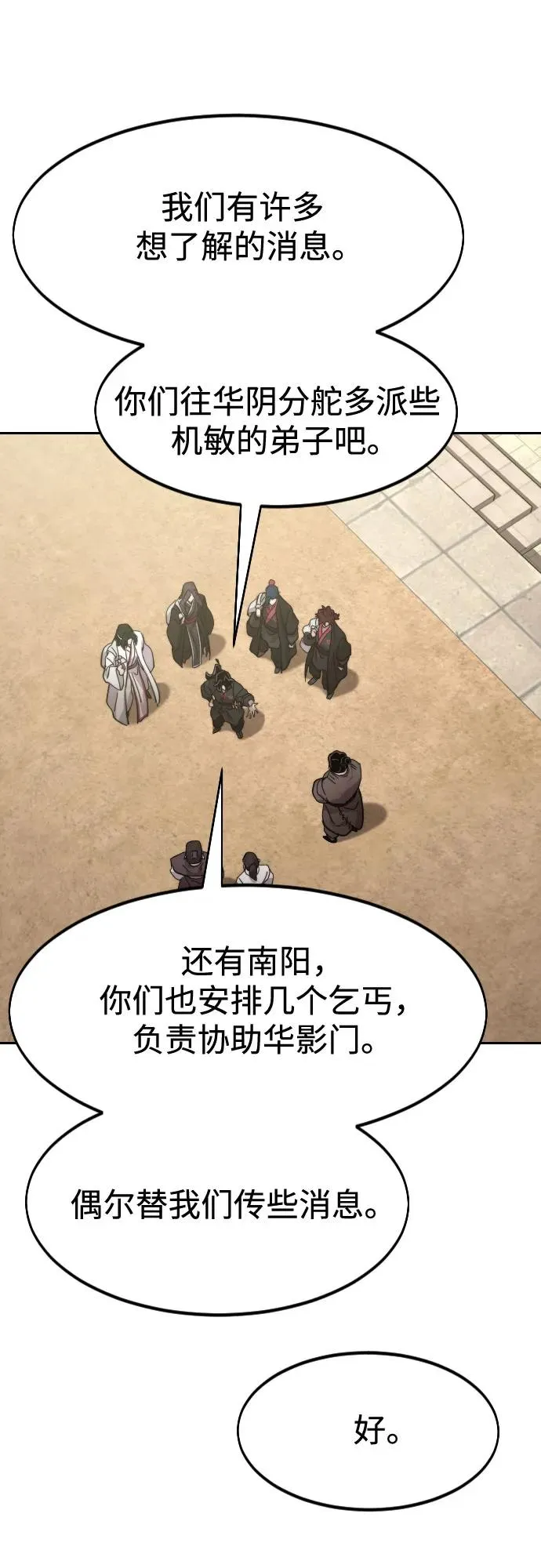 第111话49