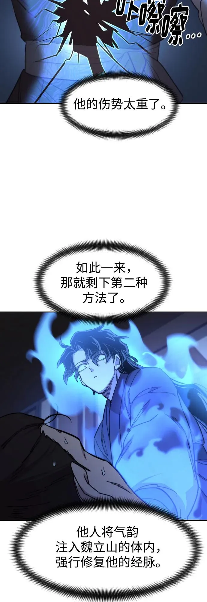 第85话7