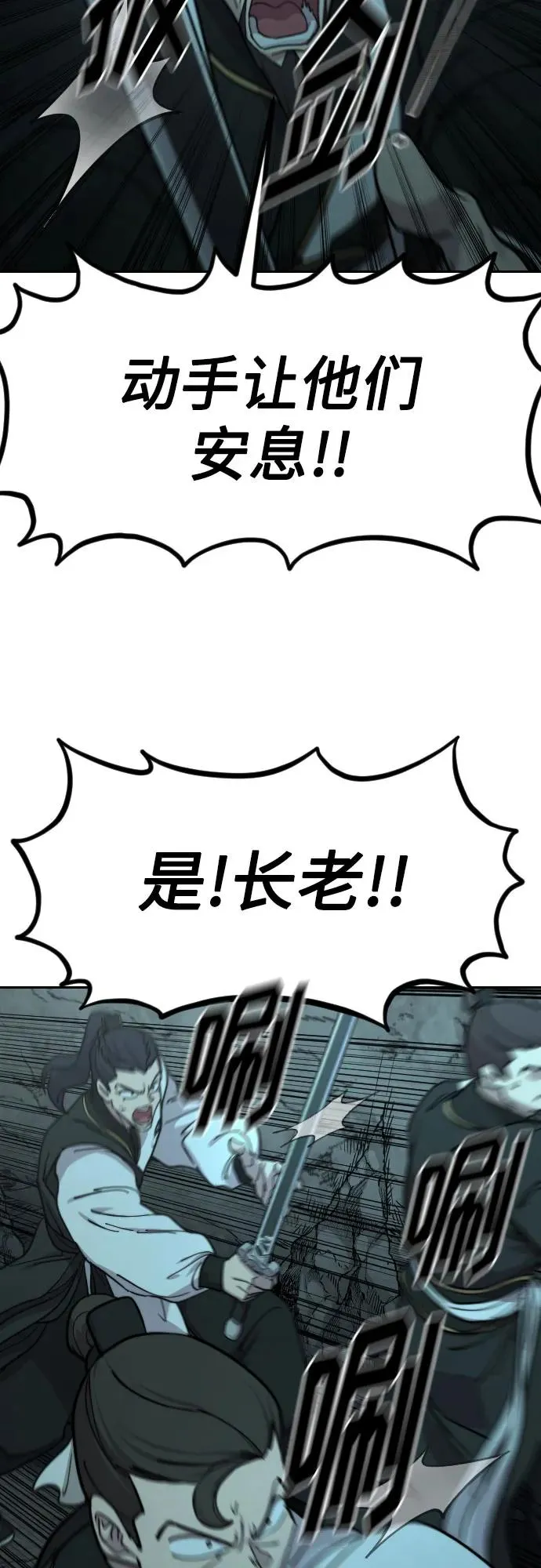 第95话4