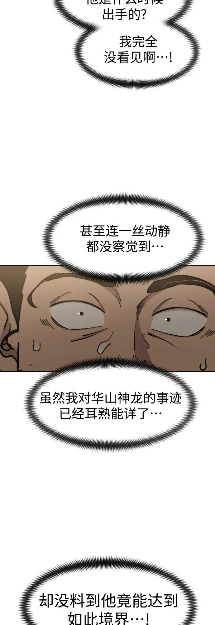 第87话47
