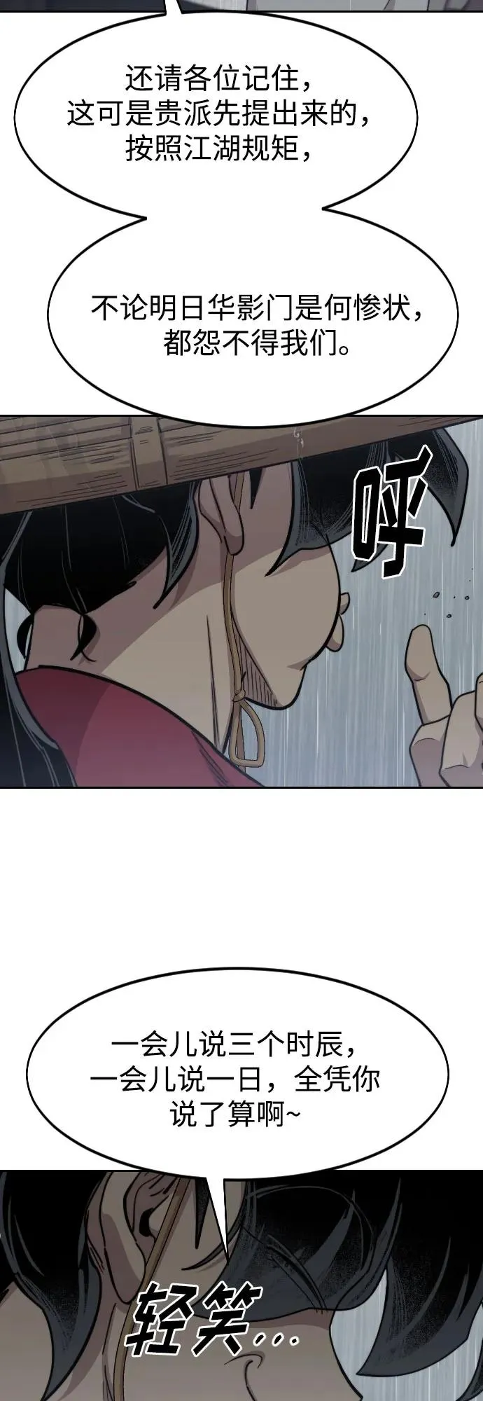 第76话5
