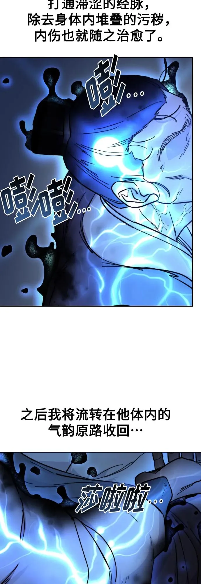 第85话32
