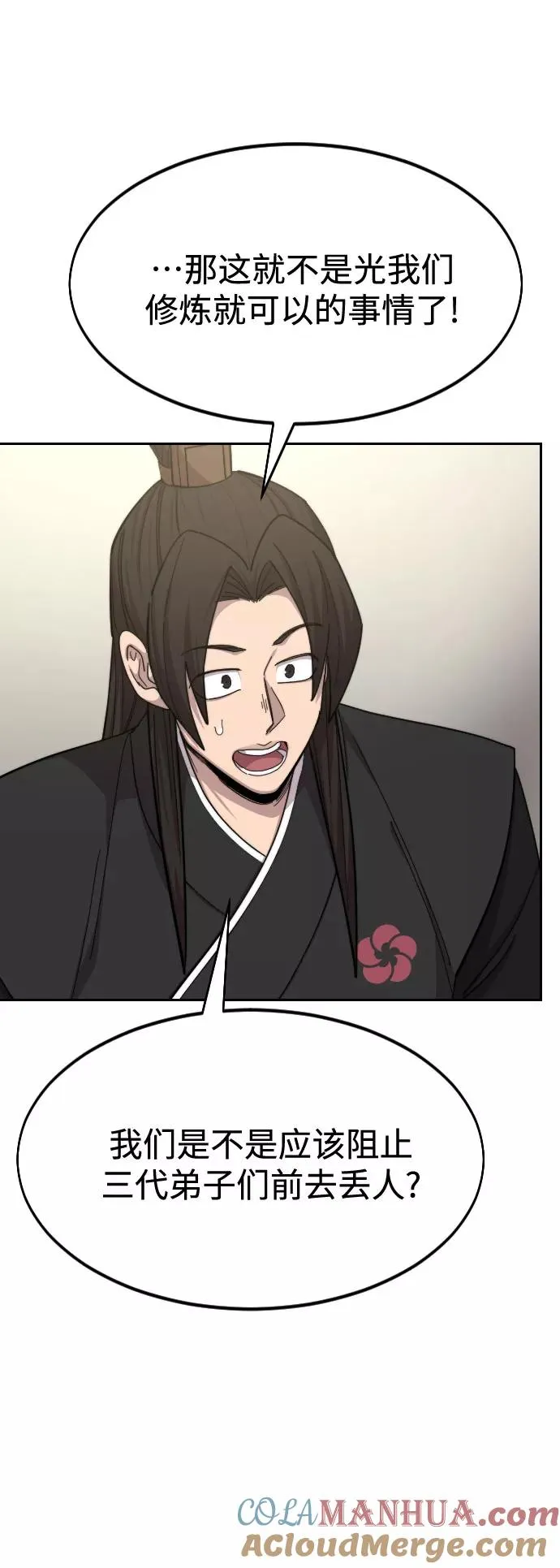第44话54