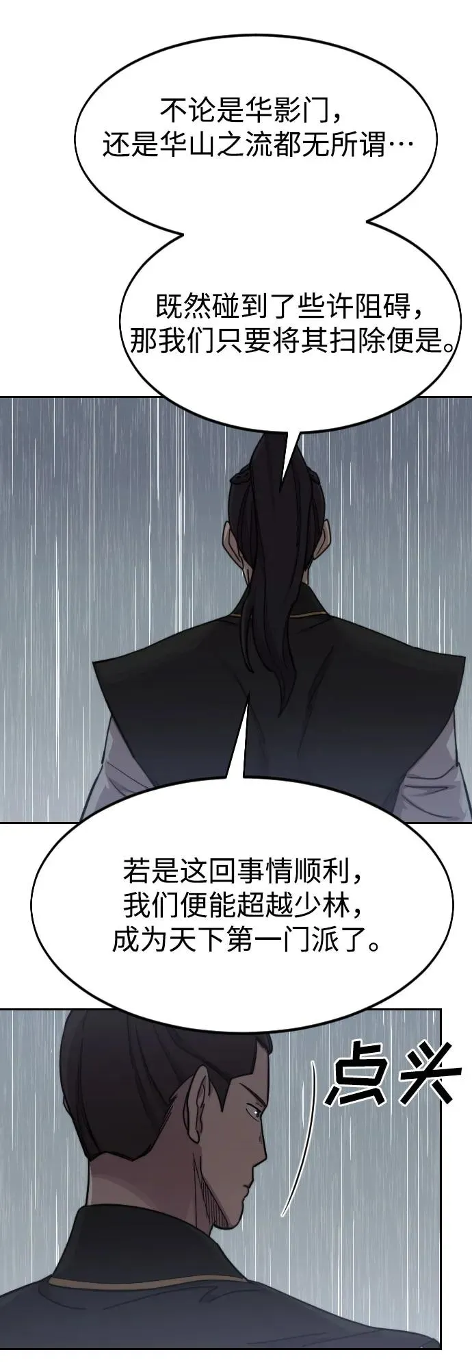 第76话62