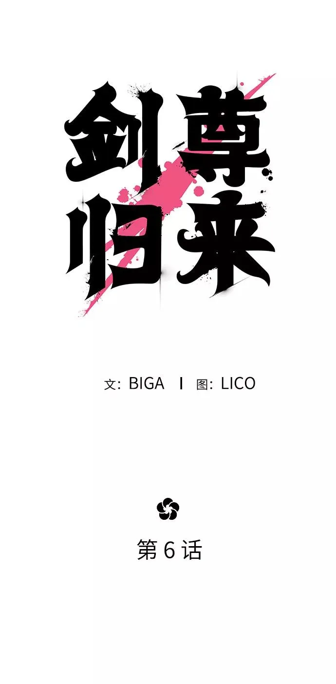 第6话9