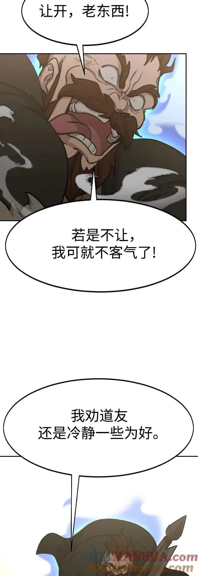 第90话87
