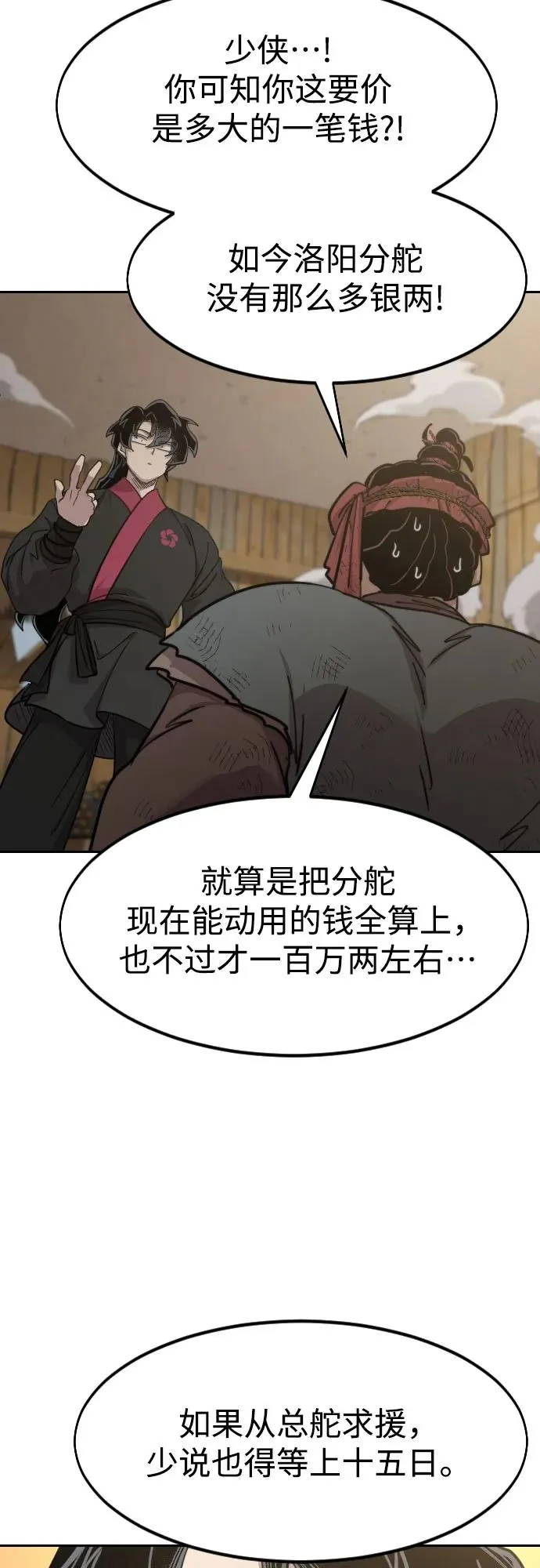 第88话2