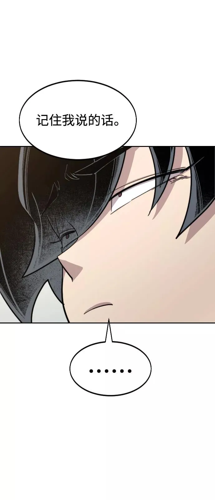第54话70