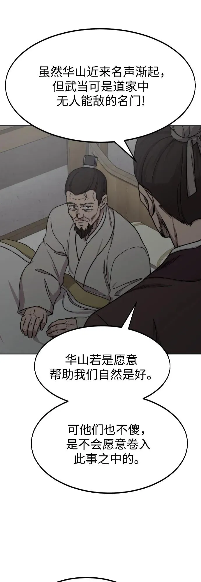 第74话41