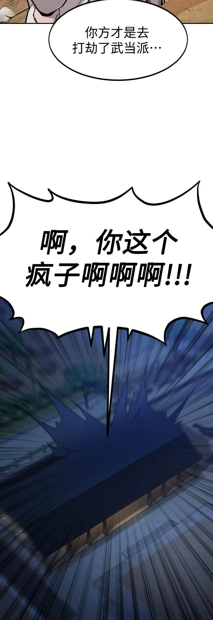 第84话34