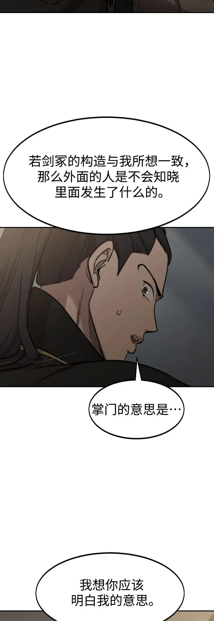 第86话55