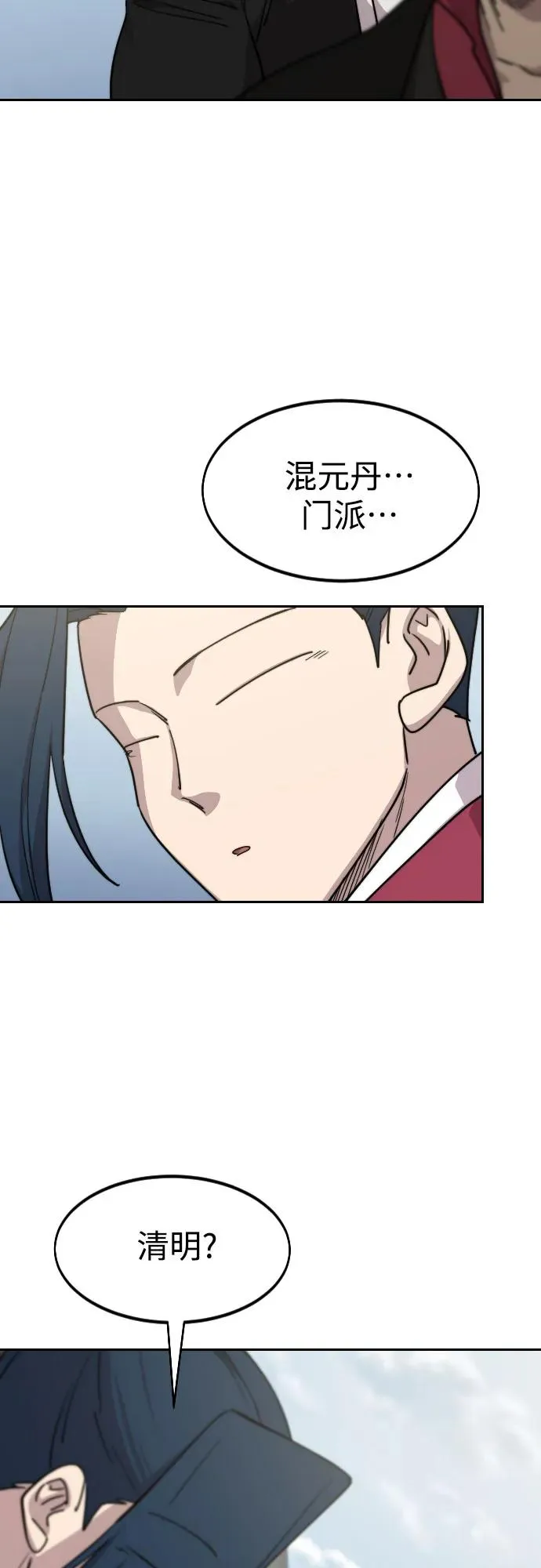 第111话91