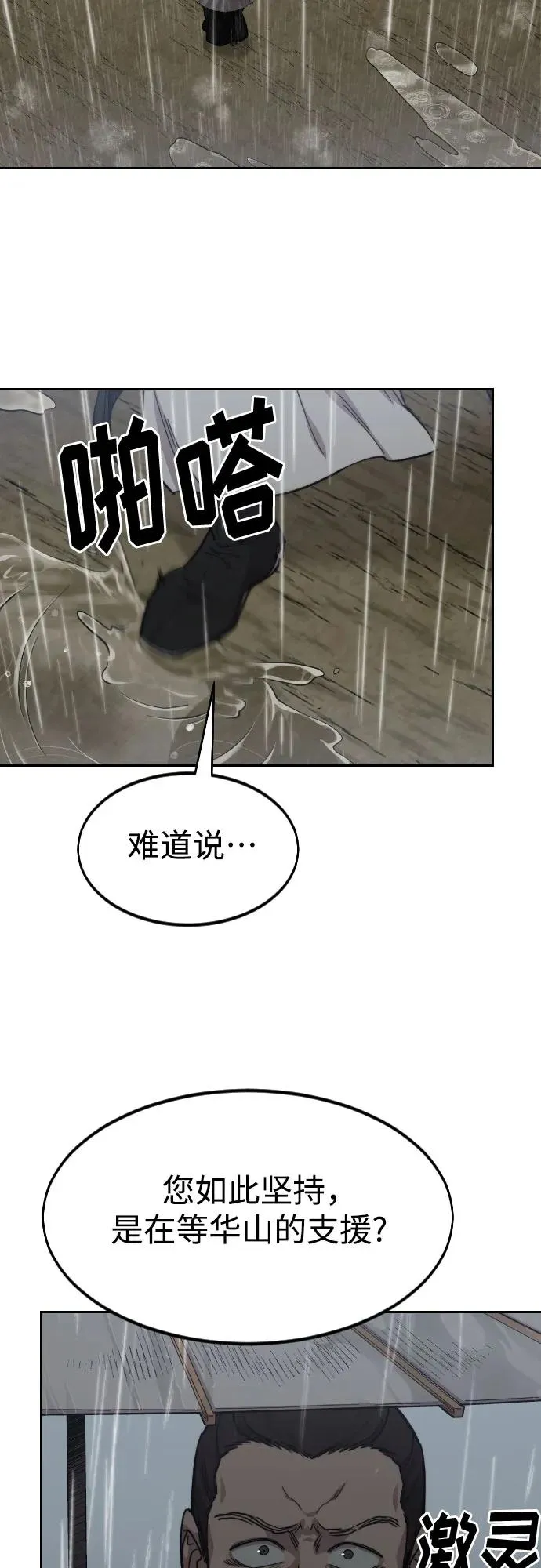 第75话23