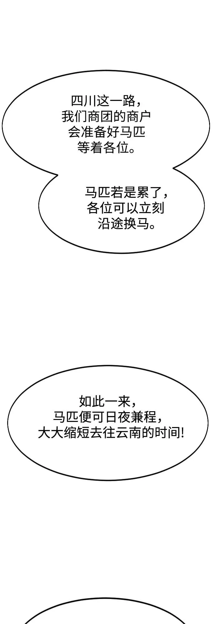 第118话8