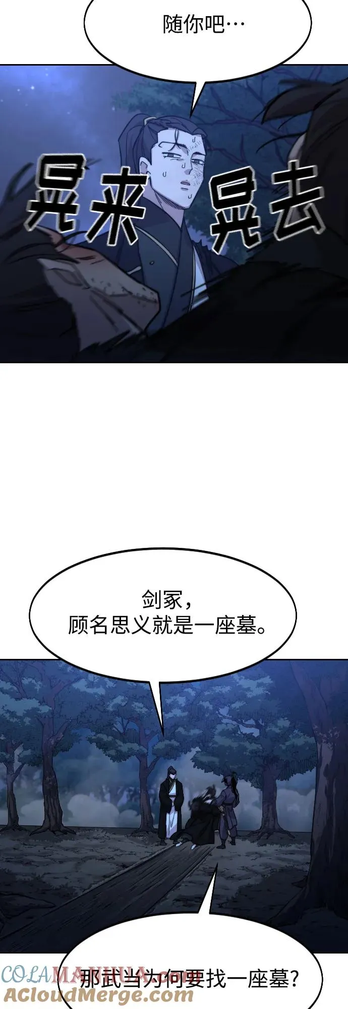 第82话78