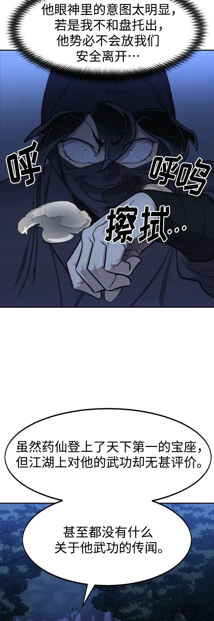 第83话46