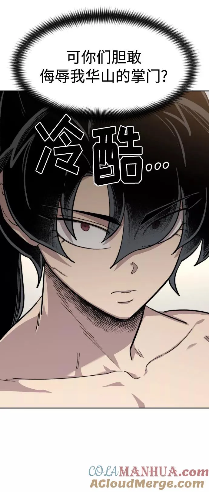 第54话84