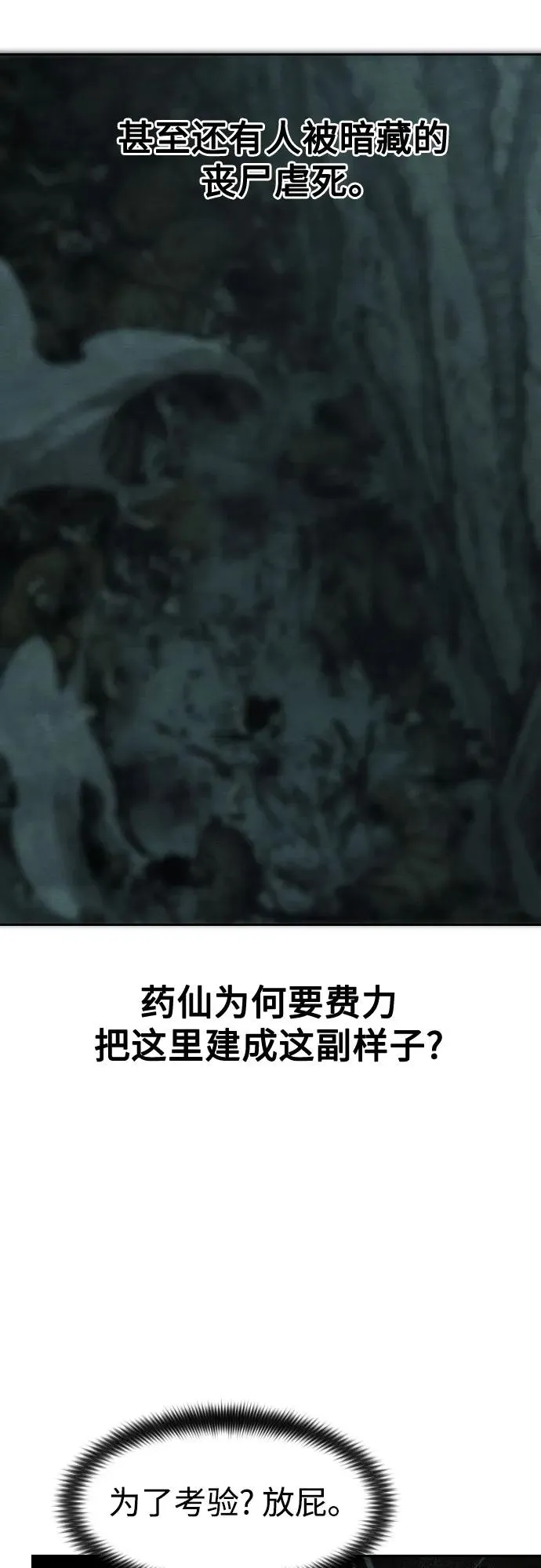 第107话19