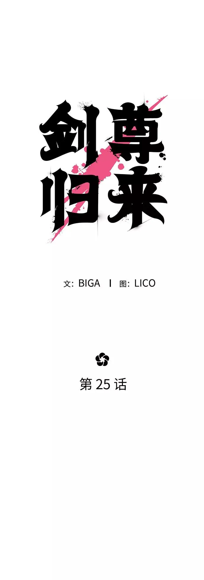 第25话41