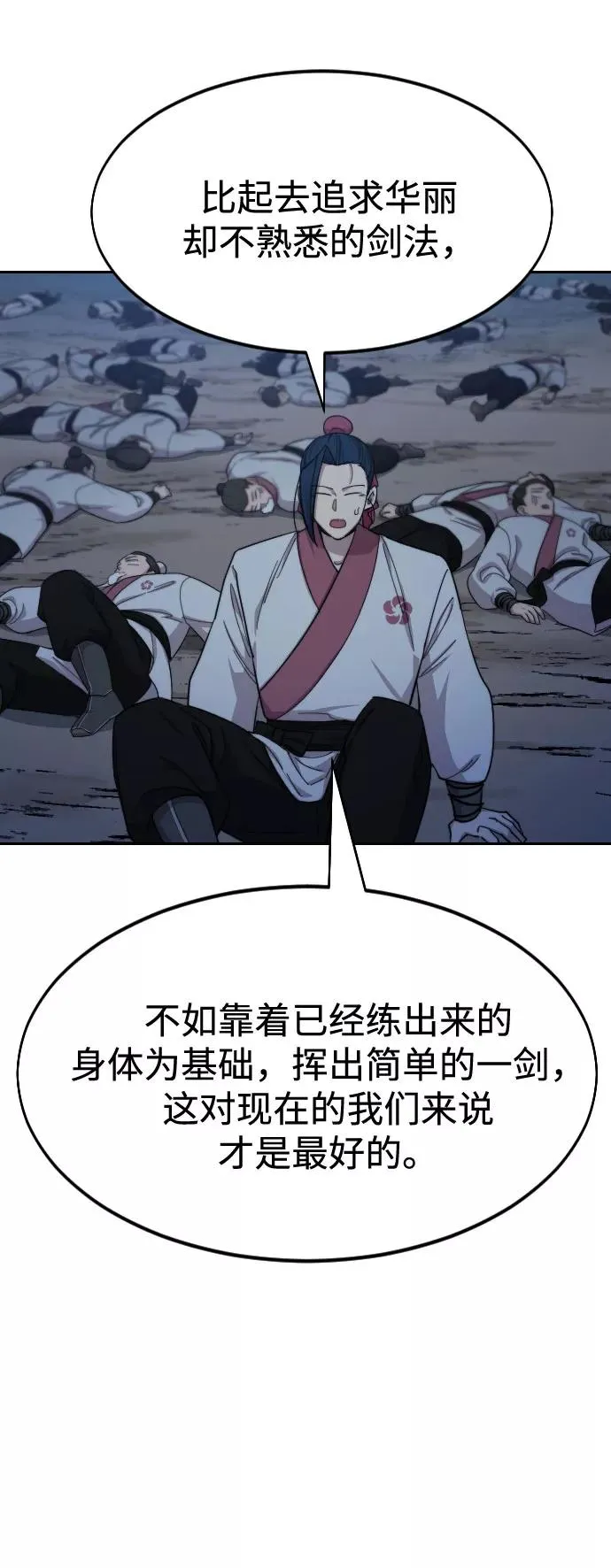 第38话42