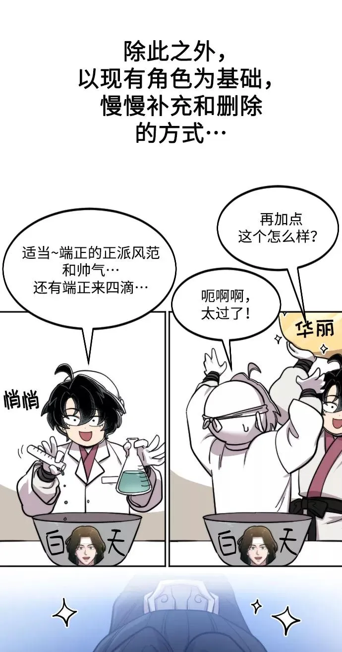 第1季 后记13