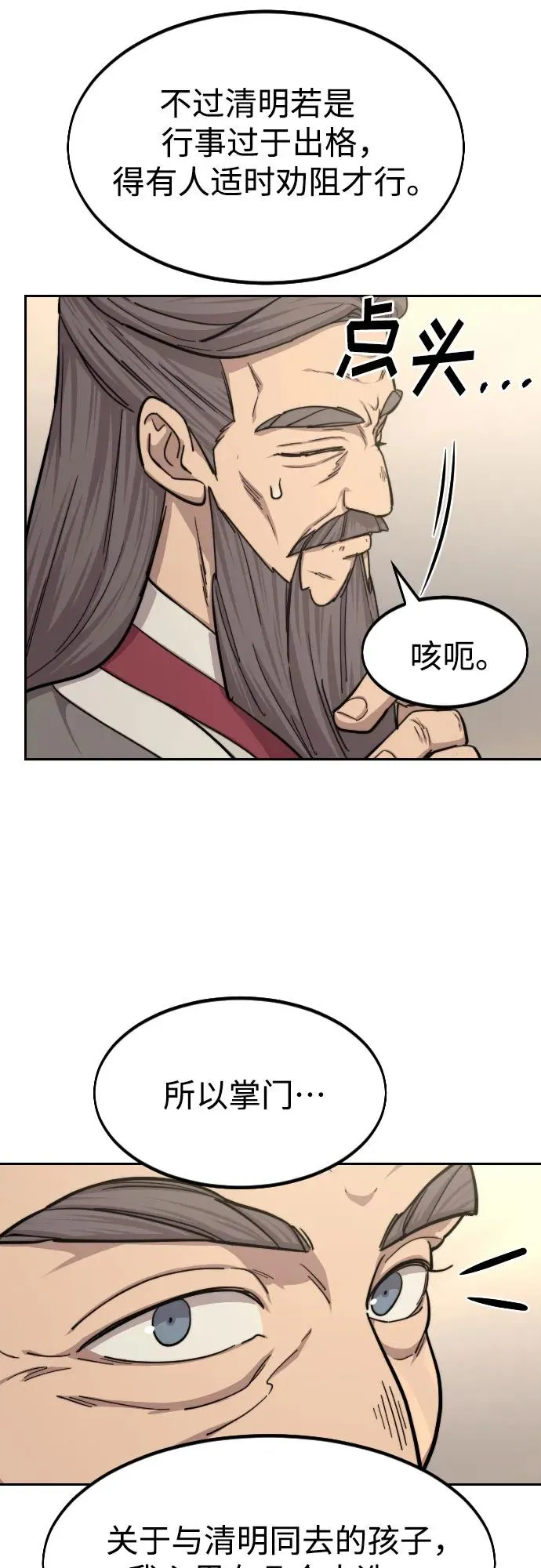 第73话53