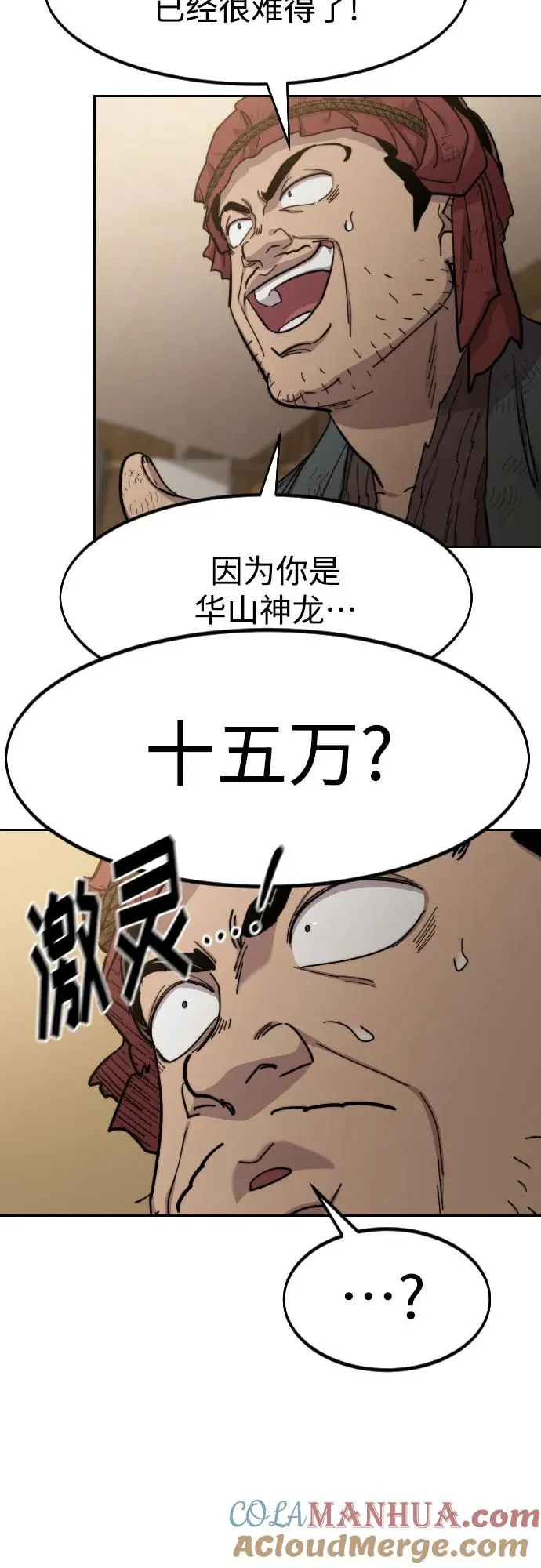 第87话78