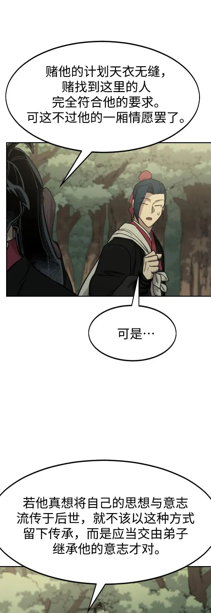 第113话19