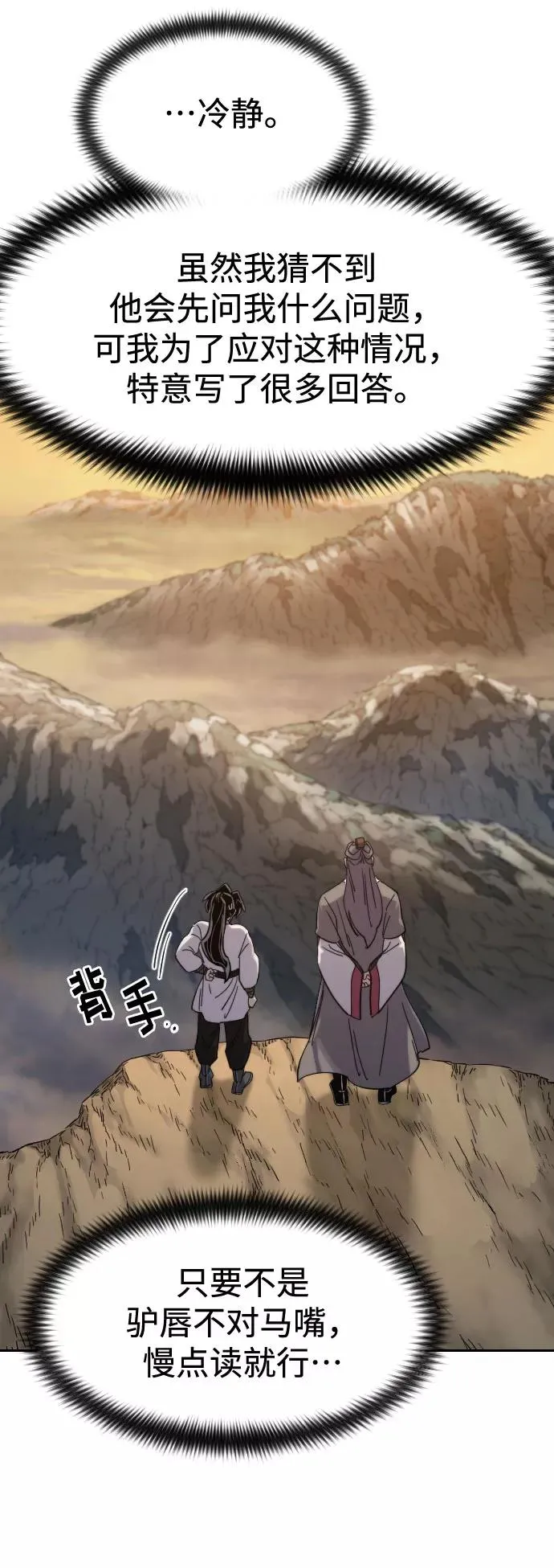 第70话31
