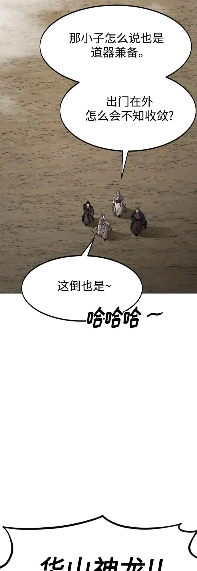 第88话82
