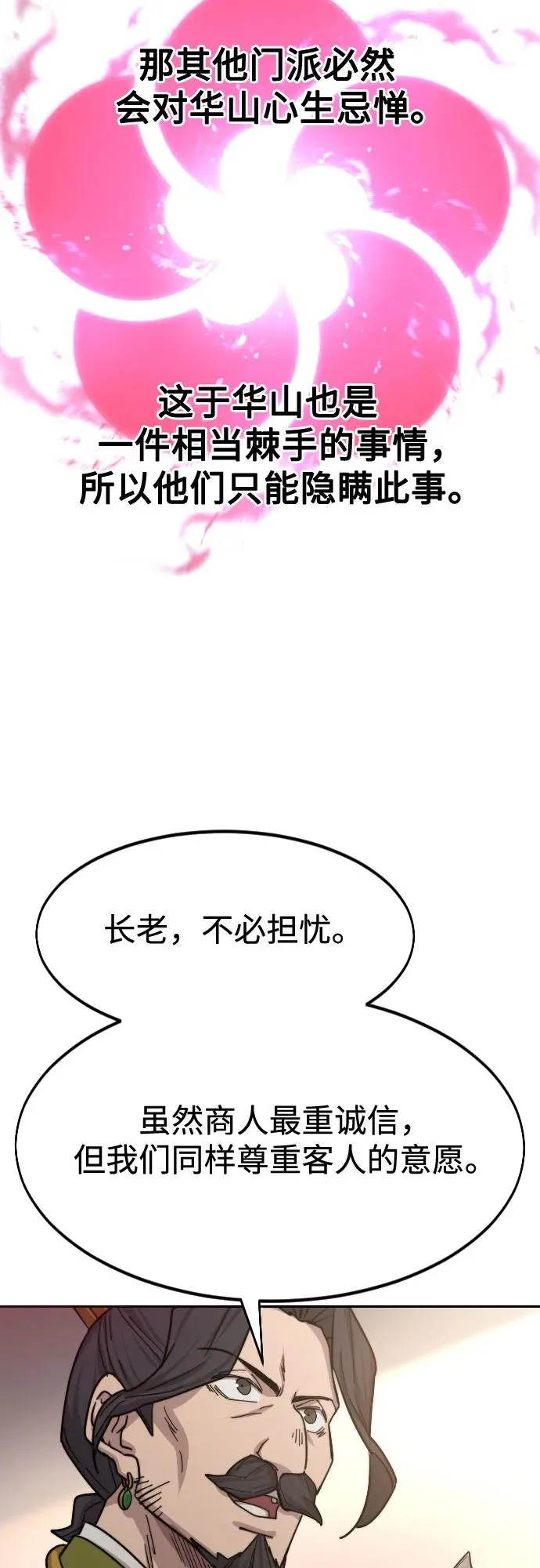 第114话35