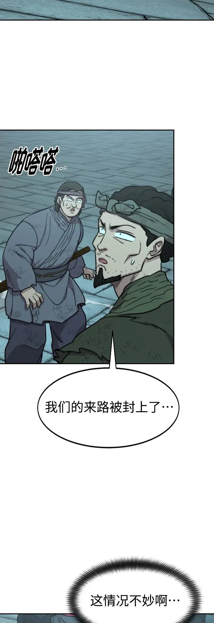 第97话15