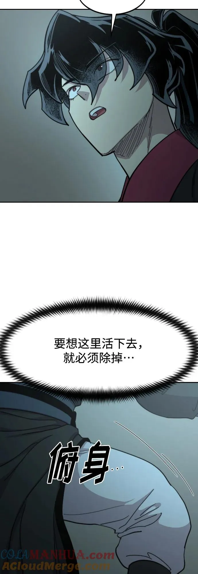 第100话3