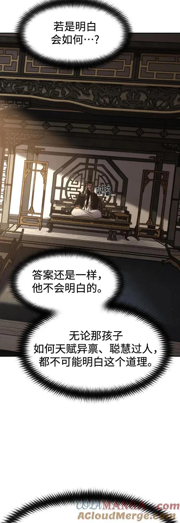 第118话81