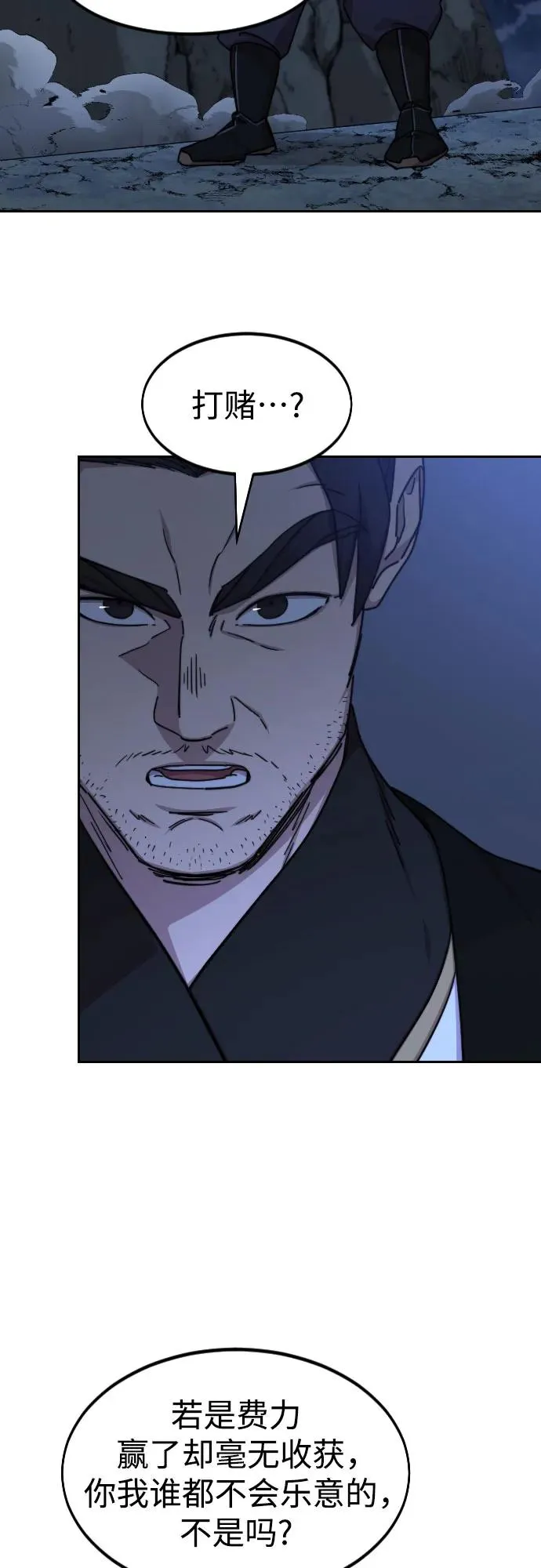 第81话7