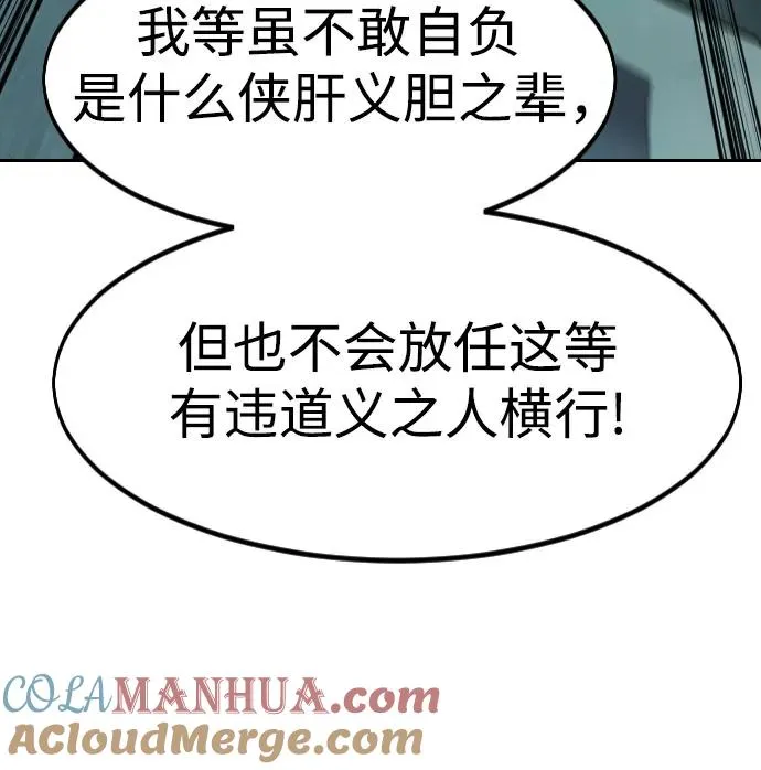 第97话56